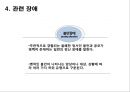 정신간호 - 불안장애와 간호 32페이지