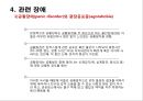 정신간호 - 불안장애와 간호 34페이지