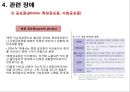 정신간호 - 불안장애와 간호 40페이지