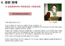 정신간호 - 불안장애와 간호 41페이지