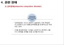 정신간호 - 불안장애와 간호 46페이지