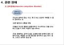 정신간호 - 불안장애와 간호 48페이지