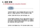 정신간호 - 불안장애와 간호 49페이지