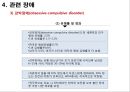 정신간호 - 불안장애와 간호 51페이지
