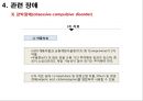 정신간호 - 불안장애와 간호 52페이지