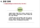 정신간호 - 불안장애와 간호 61페이지