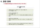 정신간호 - 불안장애와 간호 63페이지