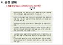 정신간호 - 불안장애와 간호 64페이지