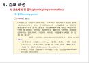 정신간호 - 불안장애와 간호 68페이지