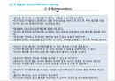 정신간호 - 불안장애와 간호 77페이지