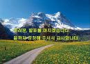 정신간호 - 불안장애와 간호 84페이지