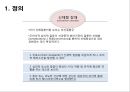 정신간호 - 신체형 장애와 간호 3페이지
