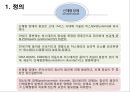 정신간호 - 신체형 장애와 간호 4페이지