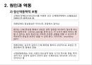 정신간호 - 신체형 장애와 간호 6페이지