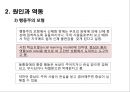 정신간호 - 신체형 장애와 간호 7페이지