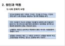 정신간호 - 신체형 장애와 간호 9페이지