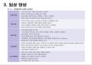 정신간호 - 신체형 장애와 간호 10페이지