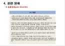 정신간호 - 신체형 장애와 간호 18페이지