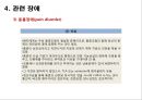 정신간호 - 신체형 장애와 간호 20페이지