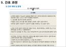 정신간호 - 신체형 장애와 간호 31페이지