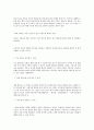 GMO작물에 대한 찬반의견 2페이지