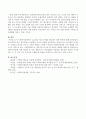 사회복지정책에서 소요되는 비용 문제를 확보하기 위한 방안 4페이지