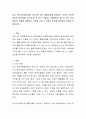 내가 특수교육대상자를 가르치게 되는 통합교육을 담당하는 교사가 된다면 어떠한 어려움을 가지게 될 것 인지 나열하고 (통합학급 교사가 겪는 어려움)이는 어떻게 해결하고 극복해 나갈 2페이지