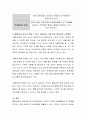 내가 특수교육대상자를 가르치게 되는 통합교육을 담당하는 교사가 된다면 어떠한 어려움을 가지게 될 것 인지 나열하고 (통합학급 교사가 겪는 어려움)이는 어떻게 해결하고 극복해 나갈 4페이지