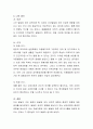 발달에 대한 영향이 유전과 환경 중 어느 쪽이 우세한지 생각해 봅시다 4페이지