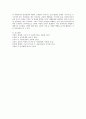유아기 건강관리의 중요성을 설명하고 유아기 건강관리의 실패사례를 통한 예방적 차원에서의 건강관리에 대하여 논하시오  (유아기 건강관리의 중요성) 3페이지