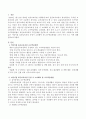 어린이집 표준보육과정 운영 시 고려해야 할 교수학습방법을 5가지 이상 쓰고 설명하시오. 2페이지