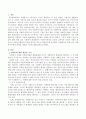 사회복지주체와 객체의 개념과 구성에 대해 설명하시오. 2페이지