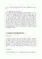 아모레퍼시픽 중국진출 마케팅 SWOT,STP,4P전략분석과 아모레퍼시픽 중국진출 성공사례및 경영전략분석과 아모레퍼시픽 향후전망연구 10페이지