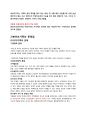 한부모가족과 가족복지 3페이지