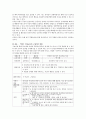 [영유아안전교육] 통합적 접근방법, 역할놀이를 통한 방법, 행동중심적 방법을 통한 안전교육 중 유아기 안전교육 방법으로 가장 적합하다고 생각하는 방법을 제시하고 구체적인 교육방법을 3페이지