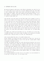 인류는 기후변화 문제를 해결할 수 있을 것인지, 자신의 견해를 A4용지 5장 내외로 전개하시오 2페이지