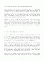 인류는 기후변화 문제를 해결할 수 있을 것인지, 자신의 견해를 A4용지 5장 내외로 전개하시오 6페이지
