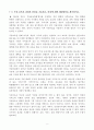 보육공공성 및 보육정책의 이해 4페이지