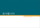 [보건교육] 보건교육사제도, 보건교육, 보건교육사제도정의, 보건교육사역할, 보건교육사자격, 보건교육사시험의 응시자격, 보건교육사 관련 교과목 및 시험과목, 국가별 보건교육사 자격현 15페이지