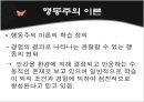 [보건교육] 행동주의이론, 인지주의이론, Pavlov 의 고전적 조건형성, Thorndike의 도구적 조건형성, Skinner의 조작적 조건형, 정보처리이론 2페이지