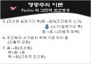 [보건교육] 행동주의이론, 인지주의이론, Pavlov 의 고전적 조건형성, Thorndike의 도구적 조건형성, Skinner의 조작적 조건형, 정보처리이론 6페이지