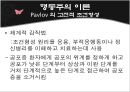 [보건교육] 행동주의이론, 인지주의이론, Pavlov 의 고전적 조건형성, Thorndike의 도구적 조건형성, Skinner의 조작적 조건형, 정보처리이론 8페이지