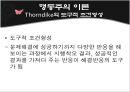 [보건교육] 행동주의이론, 인지주의이론, Pavlov 의 고전적 조건형성, Thorndike의 도구적 조건형성, Skinner의 조작적 조건형, 정보처리이론 9페이지