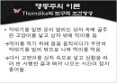 [보건교육] 행동주의이론, 인지주의이론, Pavlov 의 고전적 조건형성, Thorndike의 도구적 조건형성, Skinner의 조작적 조건형, 정보처리이론 10페이지