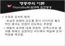[보건교육] 행동주의이론, 인지주의이론, Pavlov 의 고전적 조건형성, Thorndike의 도구적 조건형성, Skinner의 조작적 조건형, 정보처리이론 12페이지