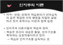 [보건교육] 행동주의이론, 인지주의이론, Pavlov 의 고전적 조건형성, Thorndike의 도구적 조건형성, Skinner의 조작적 조건형, 정보처리이론 26페이지