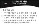 [보건교육] 행동주의이론, 인지주의이론, Pavlov 의 고전적 조건형성, Thorndike의 도구적 조건형성, Skinner의 조작적 조건형, 정보처리이론 28페이지