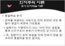 [보건교육] 행동주의이론, 인지주의이론, Pavlov 의 고전적 조건형성, Thorndike의 도구적 조건형성, Skinner의 조작적 조건형, 정보처리이론 29페이지