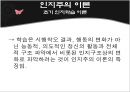 [보건교육] 행동주의이론, 인지주의이론, Pavlov 의 고전적 조건형성, Thorndike의 도구적 조건형성, Skinner의 조작적 조건형, 정보처리이론 30페이지