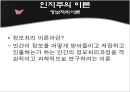 [보건교육] 행동주의이론, 인지주의이론, Pavlov 의 고전적 조건형성, Thorndike의 도구적 조건형성, Skinner의 조작적 조건형, 정보처리이론 31페이지